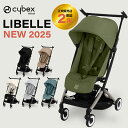 サイベックス リベル 2025年 cybex LIBELLE B型ベビーカー 正規品 2年保証 リニューアル トラベルシステム コンパクト 軽量 バギー