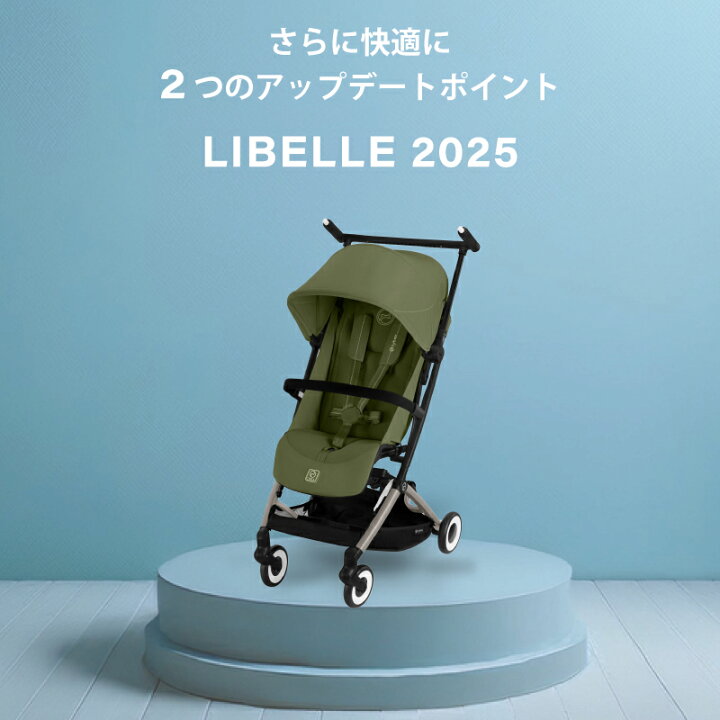 楽天市場】サイベックス リベル 2025年 バンパーバーセット リベル 