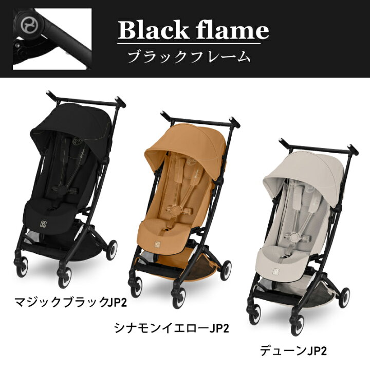 楽天市場】サイベックス リベル 2026年 cybex LIBELLE B型ベビーカー 