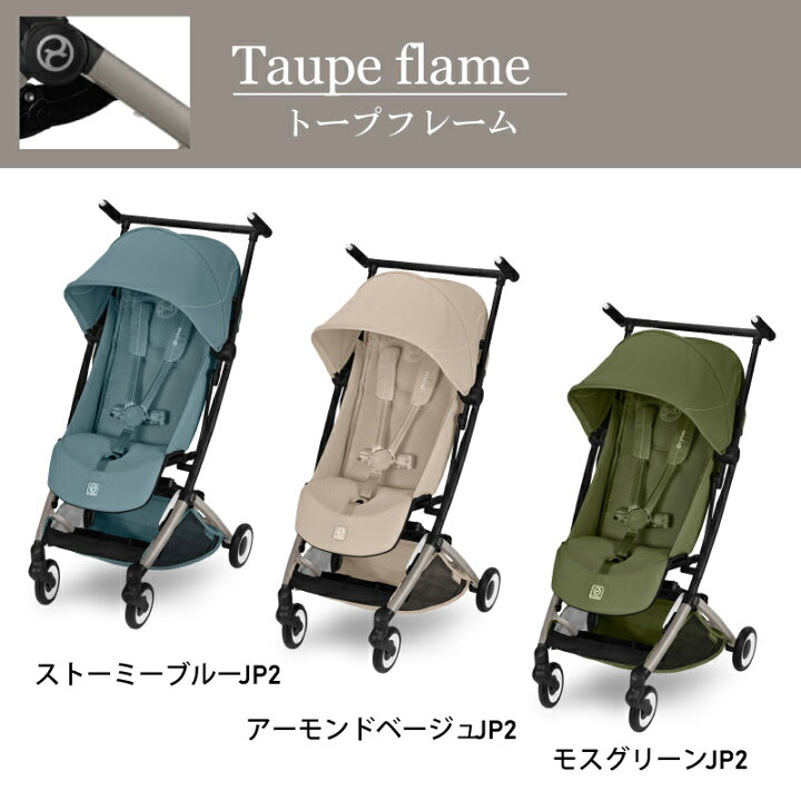 楽天市場】サイベックス リベル 2026年 cybex LIBELLE B型ベビーカー 