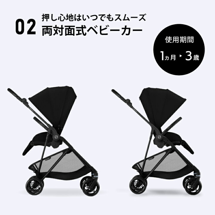 楽天市場】サイベックス メリオ カーボン 2025 モデル A型ベビーカー 