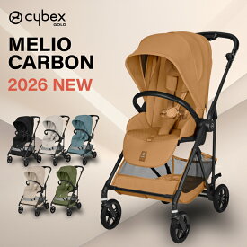 サイベックス メリオ カーボン 2026 モデル A型ベビーカー 正規品2年保証 cybex MELIOCARBON トラベルシステム 最新モデル 新生児