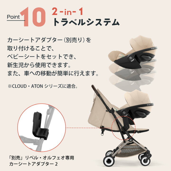 楽天市場】【 2026 NEW 】 サイベックス オルフェオ + バンパーバー 