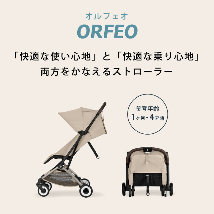 楽天市場】【 2026 NEW 】 サイベックス オルフェオ + バンパーバー 
