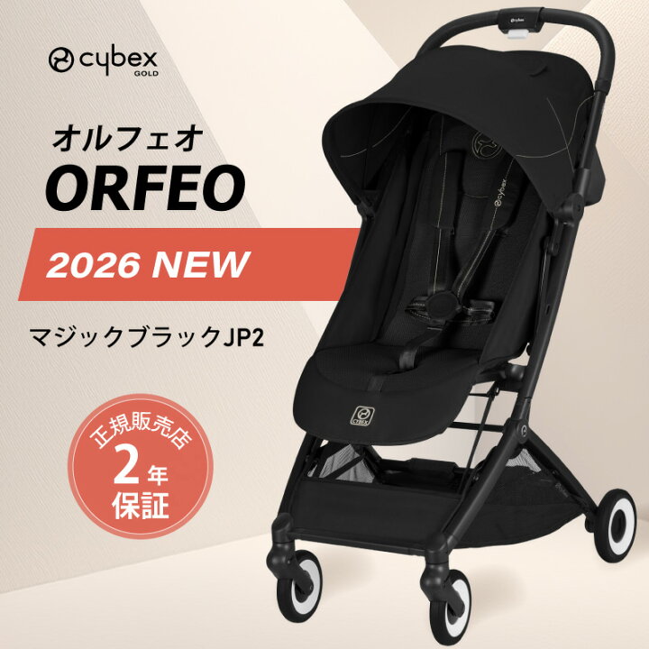 楽天市場】【 2026 NEW 】 サイベックス オルフェオ 2026 ORFEO a型 