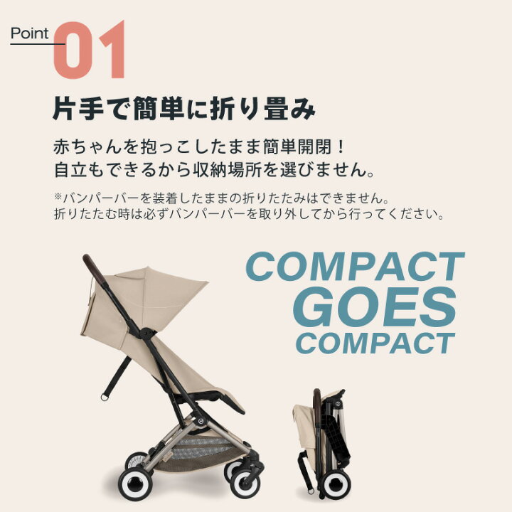 楽天市場】【 2026 NEW 】 サイベックス オルフェオ + バンパーバー 