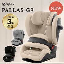 楽天市場】cybex pallas g i-size（対象年齢1歳半から）の通販