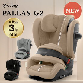 サイベックス パラス G2 R129適合 cybex チャイルドシート ジュニアシート（生後15ヶ月〜12歳頃まで）送料無料 正規品 保障 長く使える 取り付け簡単