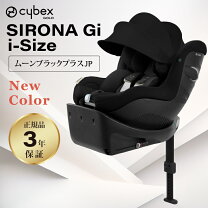 楽天市場】サイベックス sironaの通販