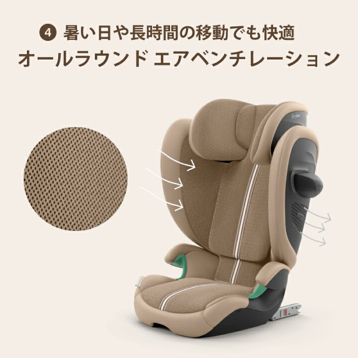 楽天市場】サイベックス ソリューション G2 2025 最新 ジュニアシート 
