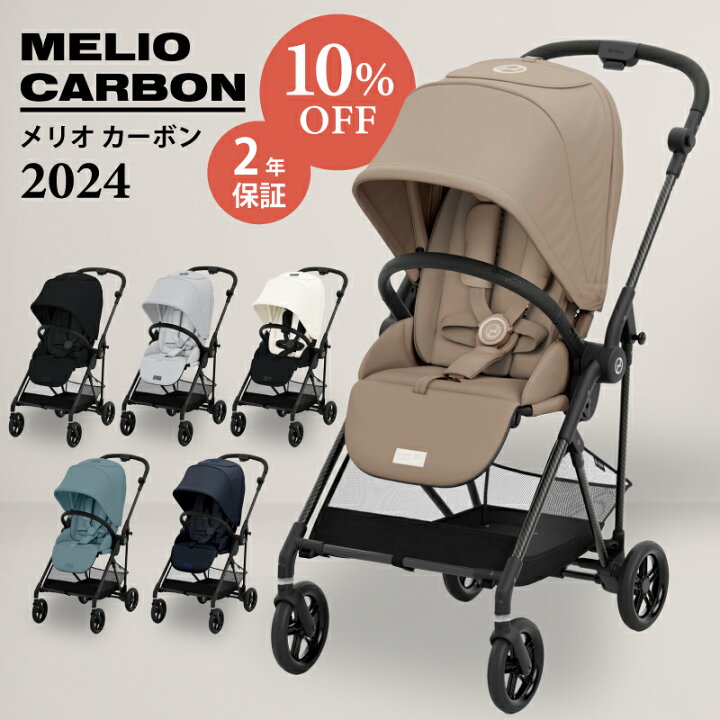 楽天市場】＼10％OFF セール／ サイベックス メリオ カーボン 2024  