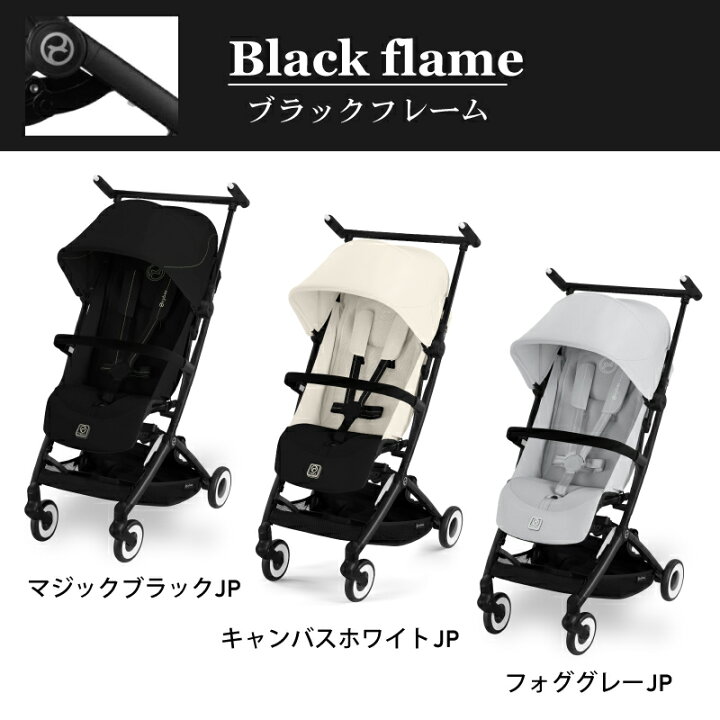 楽天市場】サイベックス リベル 2025年 バンパーバーセット リベル 
