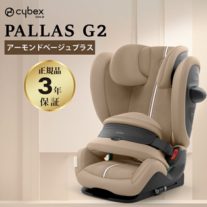 楽天市場】サイベックス パラス G2 R129適合 cybex チャイルドシート 