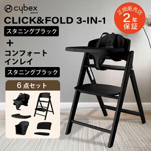 TCxbNX NbN&tH[h 3-IN-1 RtH[gCC Zbg CLICK&FOLD cybex ؐ nC`FA xr[`FA NbNAhtH[h ȒP ܂ 6l܂Ŏg 
