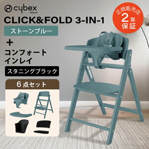 TCxbNX NbN&tH[h 3-IN-1 RtH[gCC Zbg CLICK&FOLD cybex ؐ nC`FA xr[`FA NbNAhtH[h ȒP ܂ 6l܂Ŏg 