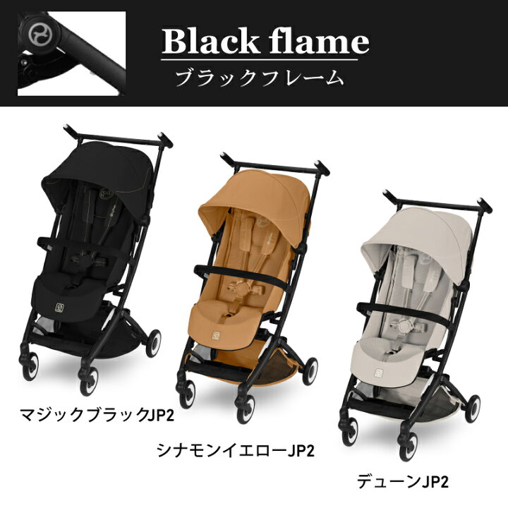 楽天市場】サイベックス リベル 2026年 バンパーバーセット リベル 