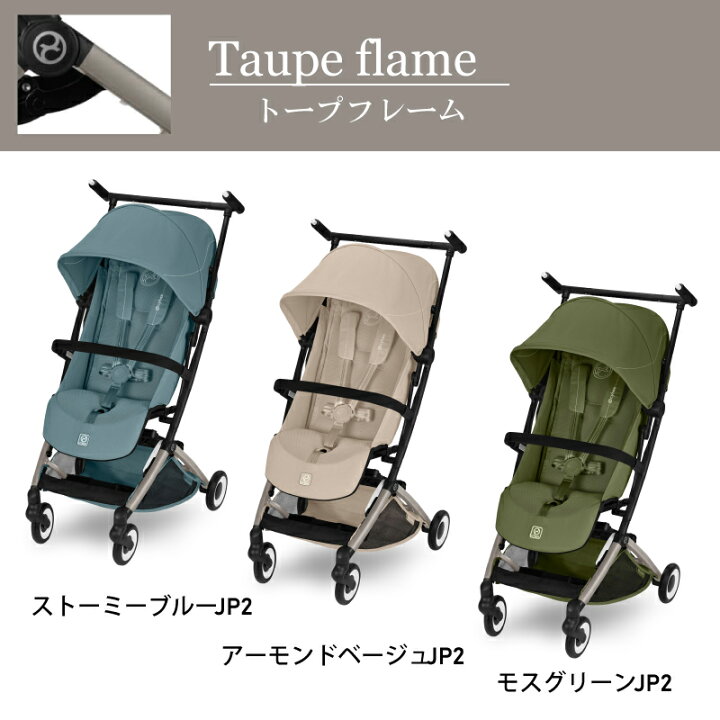 楽天市場】サイベックス リベル 2026年 バンパーバーセット リベル 