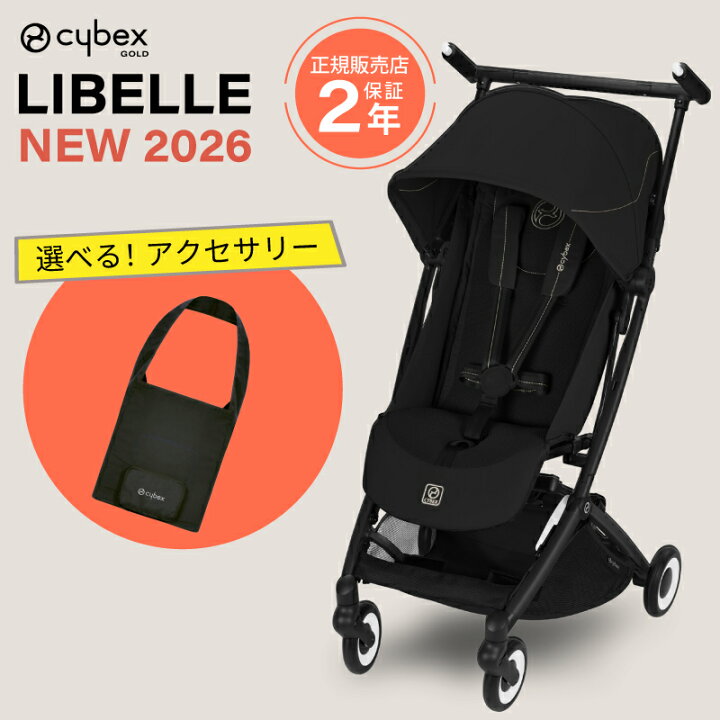 楽天市場】＼ 2026年 最新 ／ サイベックス リベル 2026年 オプション 