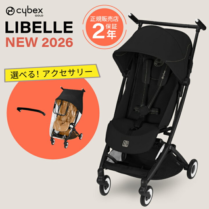 楽天市場】＼ 2026年 最新 ／ サイベックス リベル 2026年 オプション 