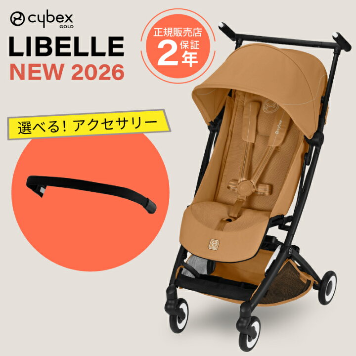 楽天市場】＼ 2026年 最新 ／ サイベックス リベル 2026年 オプション 