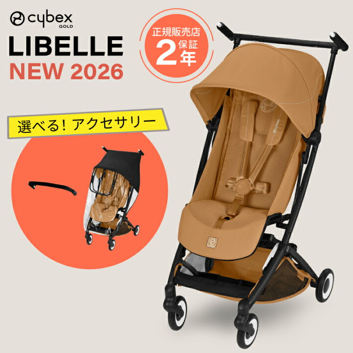 楽天市場】＼ 2026年 最新 ／ サイベックス リベル 2026年 オプション 