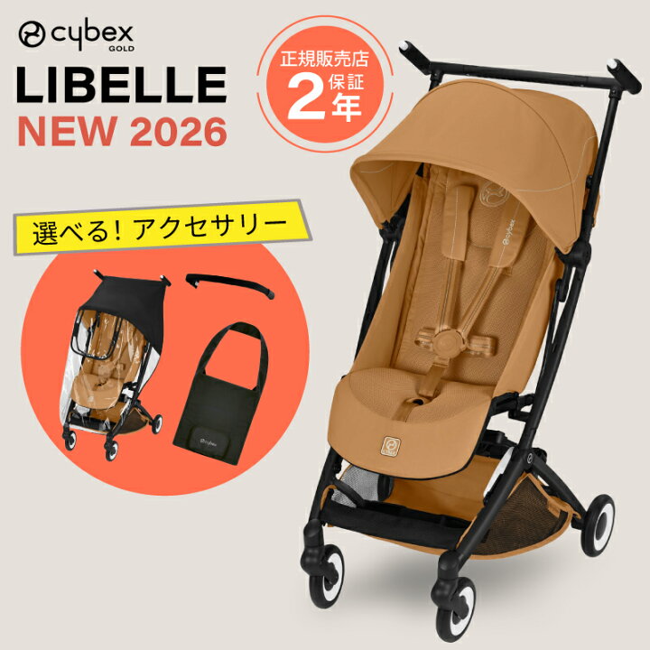 楽天市場】＼ 2026年 最新 ／ サイベックス リベル 2026年 オプション 