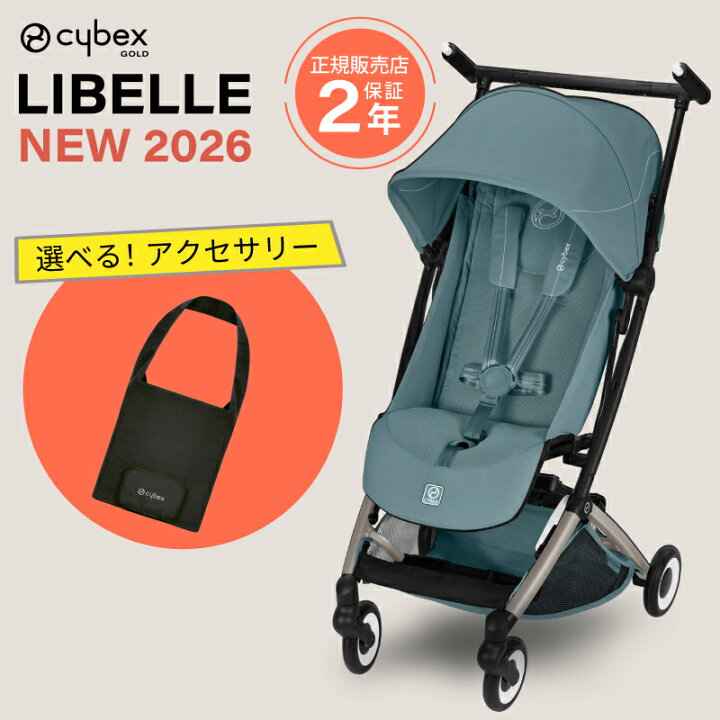 楽天市場】＼ 2026年 最新 ／ サイベックス リベル 2026年 オプション 
