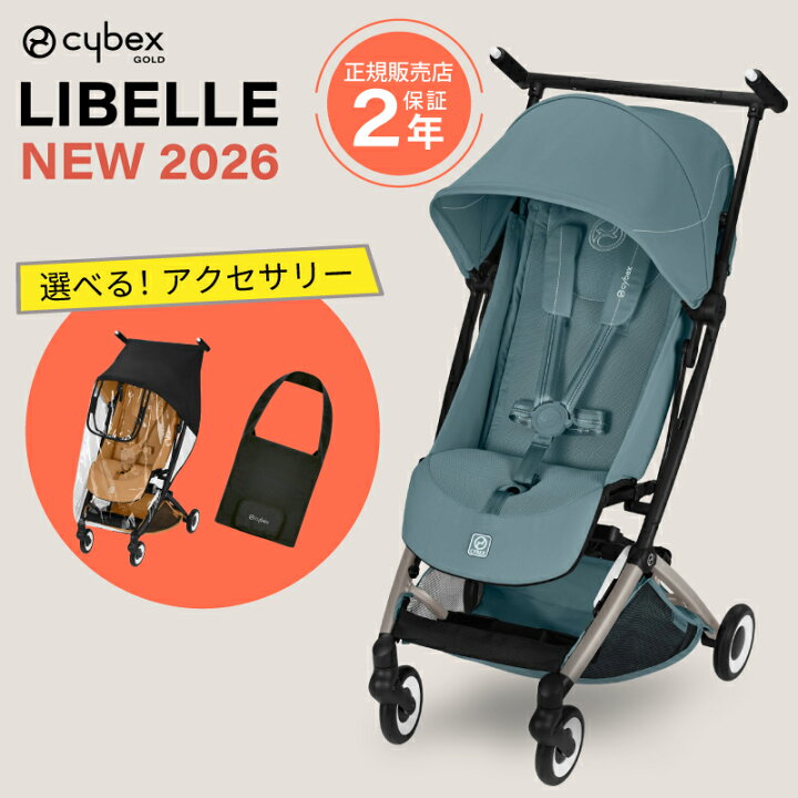 楽天市場】＼ 2026年 最新 ／ サイベックス リベル 2026年 オプション 