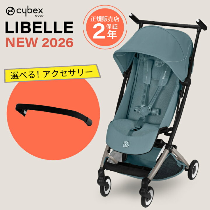楽天市場】＼ 2026年 最新 ／ サイベックス リベル 2026年 オプション 