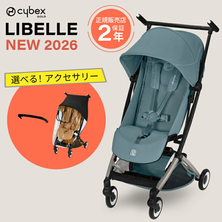 楽天市場】＼ 2026年 最新 ／ サイベックス リベル 2026年 オプション 