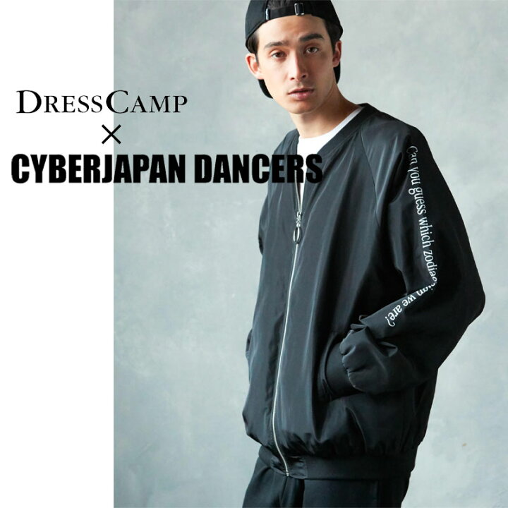 楽天市場 P5倍お買い物マラソン中 25日限定offクーポン配布中 Dresscamp ドレスキャンプ ゾディアックサイン ボンバージャケット サイバージャパン ダンサーズ Cyberjapan Dancers コラボ メンズ レディース ジャケット Ma 1 Gise
