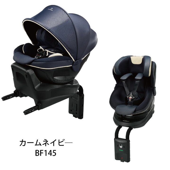 楽天市場】エールベベ クルットR グランス2 BF145 BF146 カーム