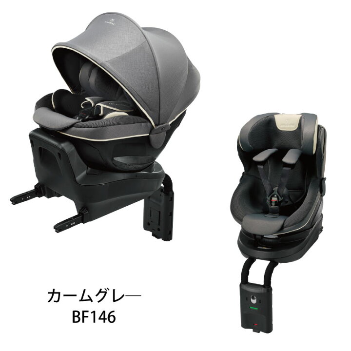 楽天市場】エールベベ クルットR グランス2 BF145 BF146 カーム