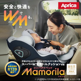 Aprica アップリカ Mamorila AB マモリラ AB チャイルドシート