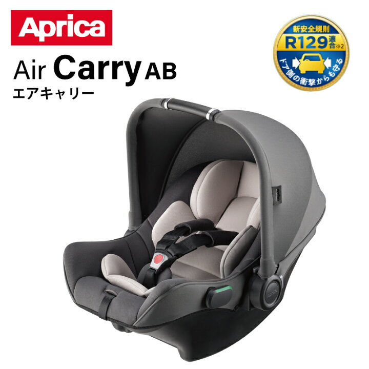 楽天市場】Aprica アップリカ AirCarry AB エアキャリー AB グレー 