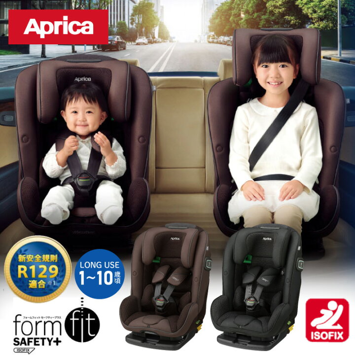 楽天市場】アップリカ フォームフィット isofix セーフティープラス ab 