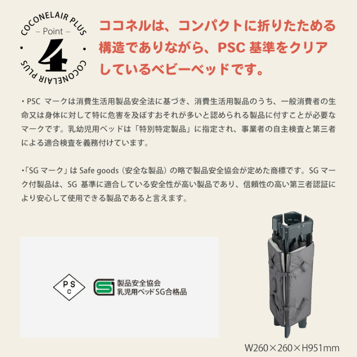 楽天市場】ココネルエアープラスAB アップリカ 正規品 コンパクト 