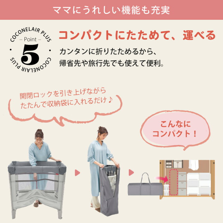 楽天市場】ココネルエアープラスAB アップリカ 正規品 コンパクト 
