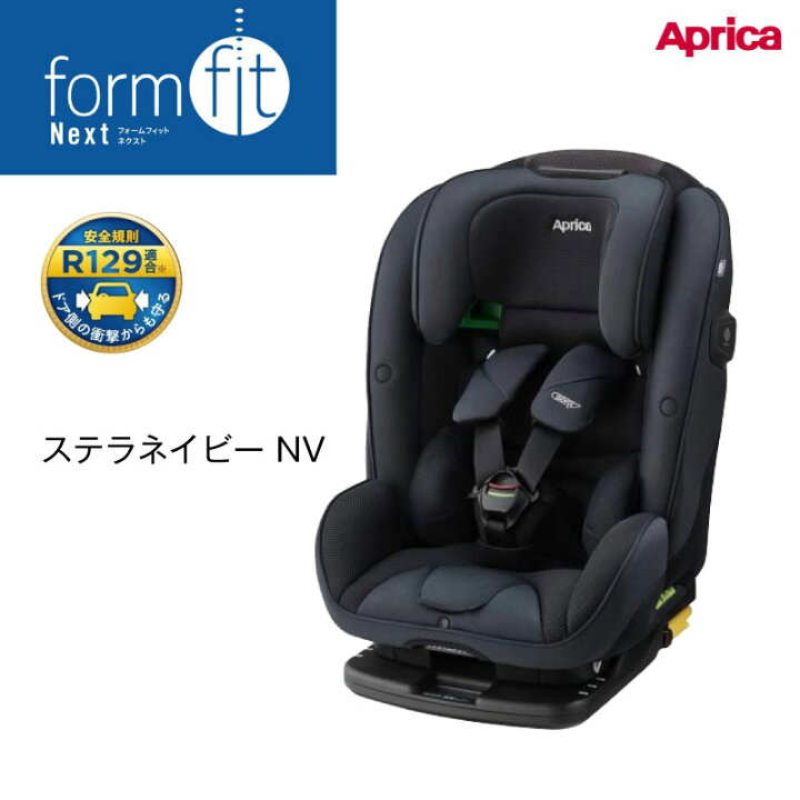 楽天市場】Aprica アップリカ フォームフィットネクスト 