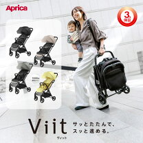 楽天市場】アップリカ viit（ベビーカー本体｜ベビーカー）：キッズ 