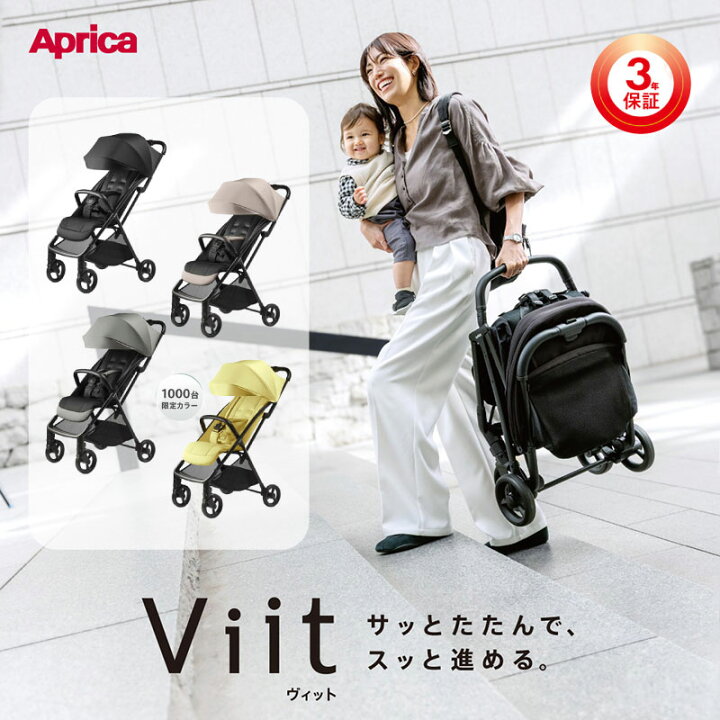 楽天市場】Aprica アップリカ ヴィットAB B形ベビーカー : GISE（ジセ）