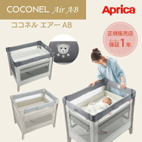 楽天市場】ココネルエアー アップリカの通販