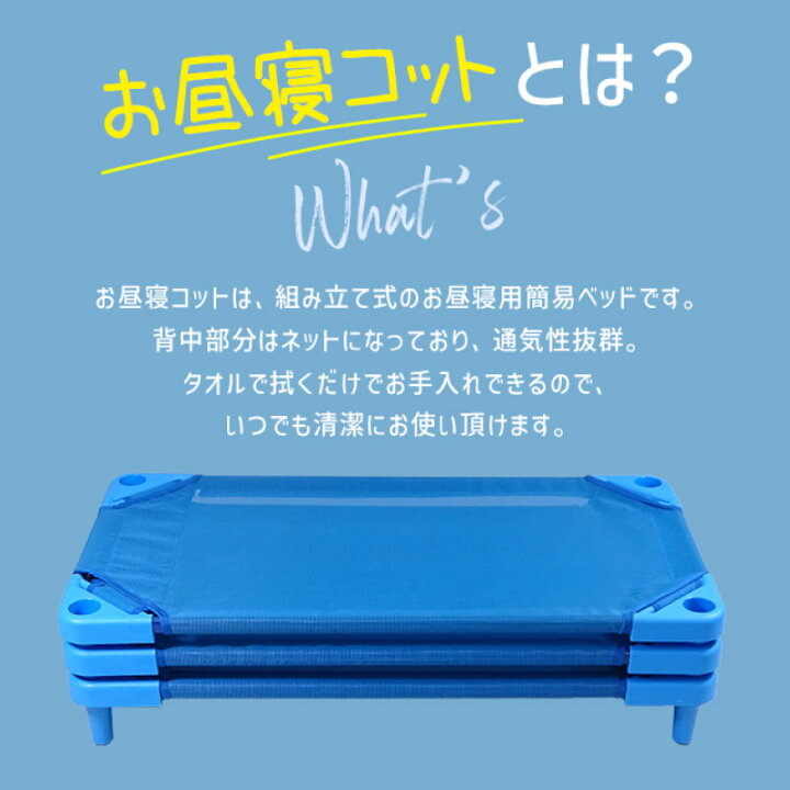 楽天市場】お昼寝コット 100cm 130cm 保育園 託児所 お昼寝保育 簡易 
