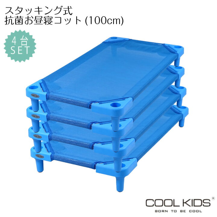 おひるねコット100cm | ヤマダウェブコム