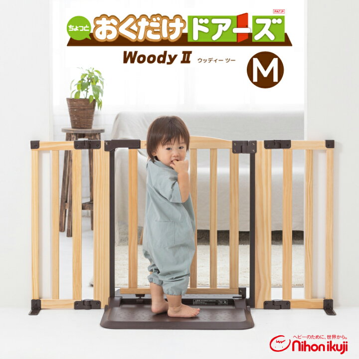 楽天市場】おくだけドアーズWoody2 Mサイズ ナチュラル NA ウッディー  