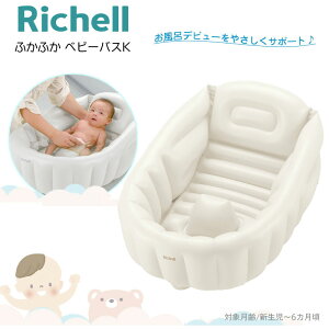 Richell b`F ӂӂ xr[oX K xr[oX C Ԃ V VNł