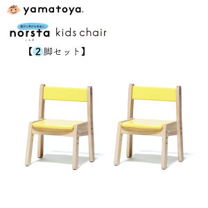 yamatoya norsta3 �m�X�^3 �L�b�Y�`�F�A 2�r�Z�b�g �J���[���I�ׂ� �i�`������ �q���p �q���Ƌ� 3�i�K���� �V���v�� ������� ���S ���S �V�R�� �ؐ� ���o�[�E�b�h�� ��a��