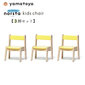 yamatoya norsta3 �m�X�^3 �L�b�Y�`�F�A 3�r�Z�b�g �J���[���I�ׂ� �i�`������ �q���p �q���Ƌ� 3�i�K���� �V���v�� ������� ���S ���S �V�R�� �ؐ� ���o�[�E�b�h�� ��a��