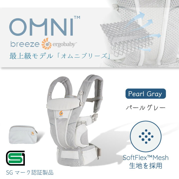 楽天市場】＼クーポンで500円OFF・7/31 9:59迄／ エルゴ オムニ