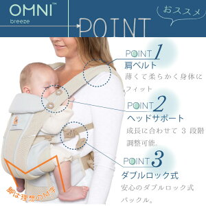 【楽天市場】エルゴ オムニ ブリーズ Ergo Baby Carrier ミッドナイトブルー 正規品 エルゴベビー 最上級モデル OMNI